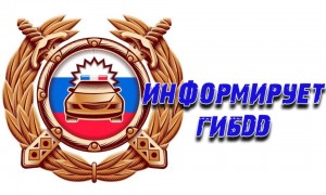 Новости: Госавтоинспекция района проведет оперативно-профилактическое мероприятие «Юридические лица»