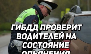 Новости: На автомобильных дорогах Чановского района стартует комплекс профилактических мероприятий